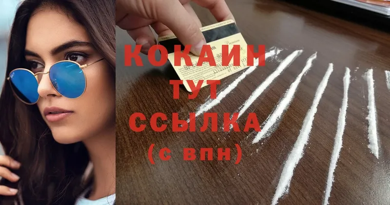 купить наркотики цена  Кимовск  МЕГА сайт  COCAIN Боливия 